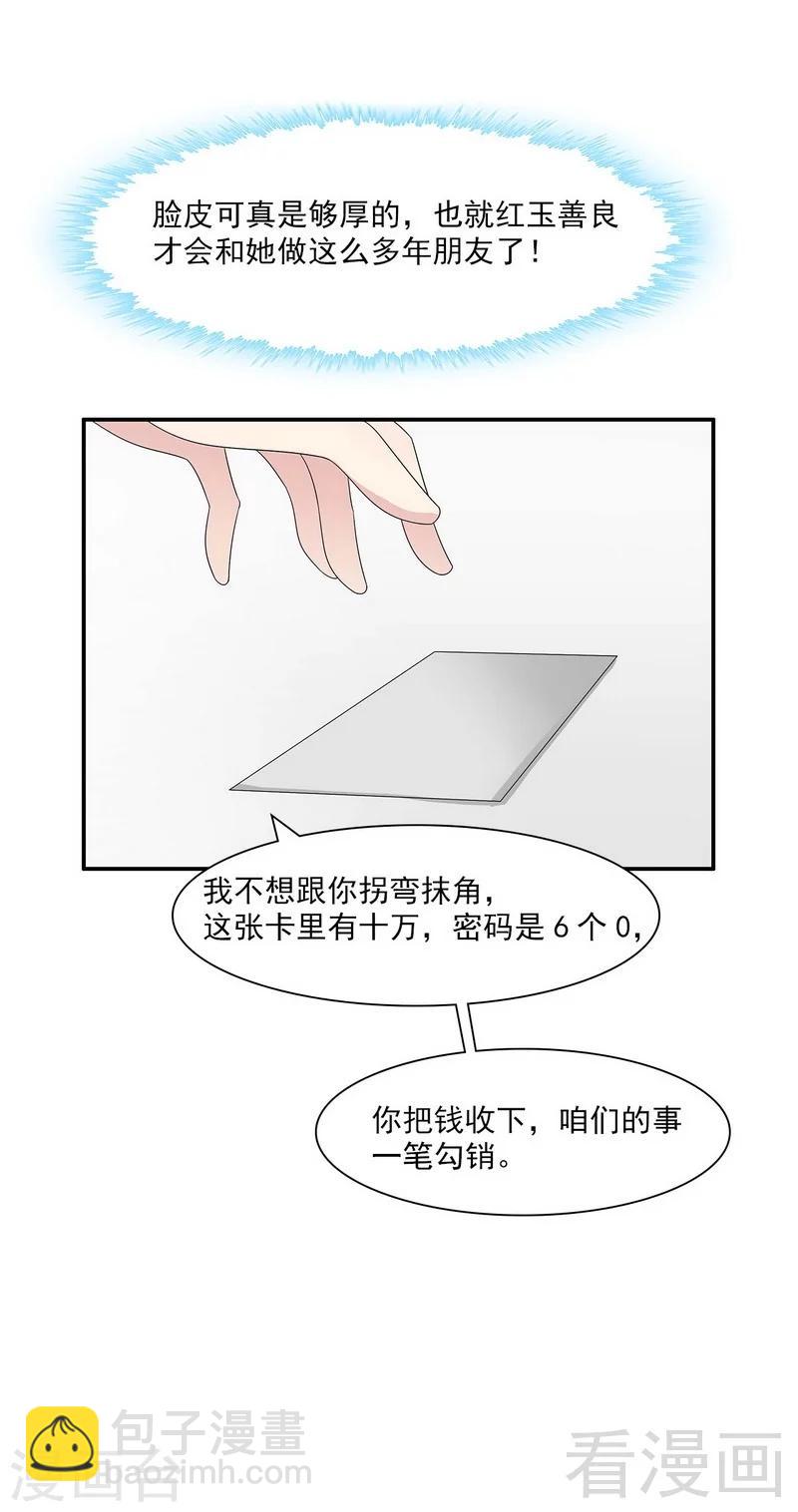 第153话 露马脚-第156话