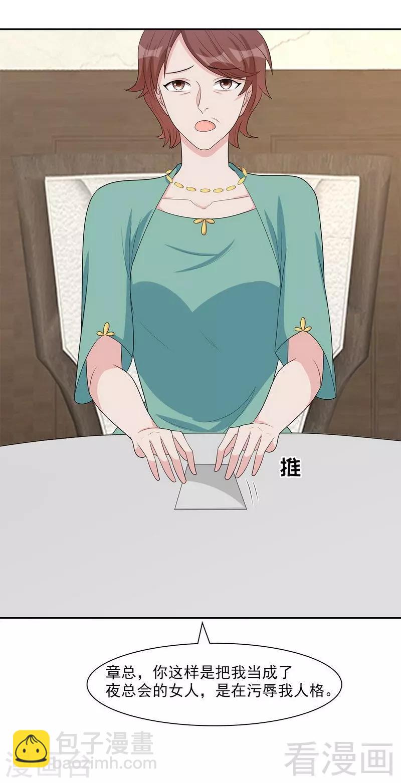 第153话 露马脚-第156话