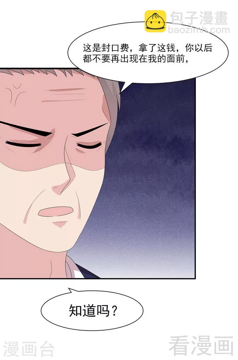 第153话 露马脚-第156话