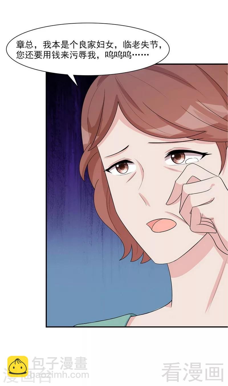 第153话 露马脚-第156话