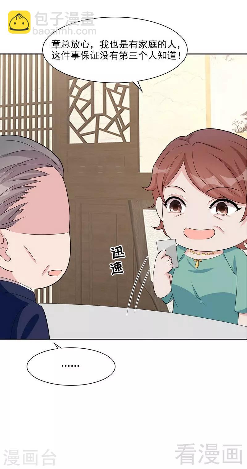 第153话 露马脚-第156话