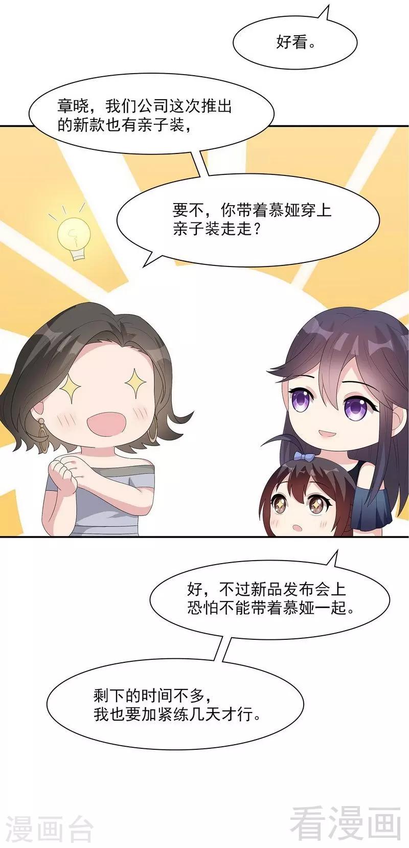 第153话 露马脚-第156话