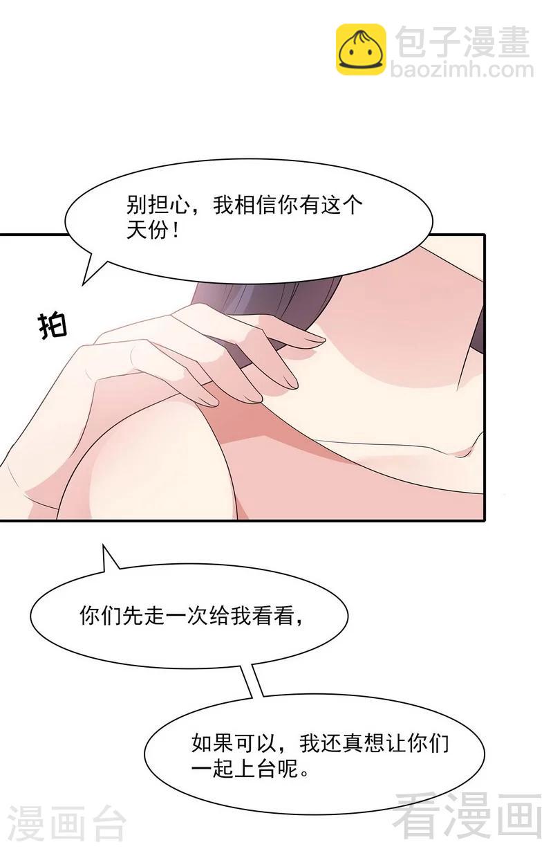 第153话 露马脚-第156话