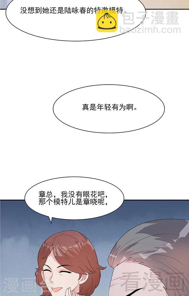 第155话 情敌首秀-第158话