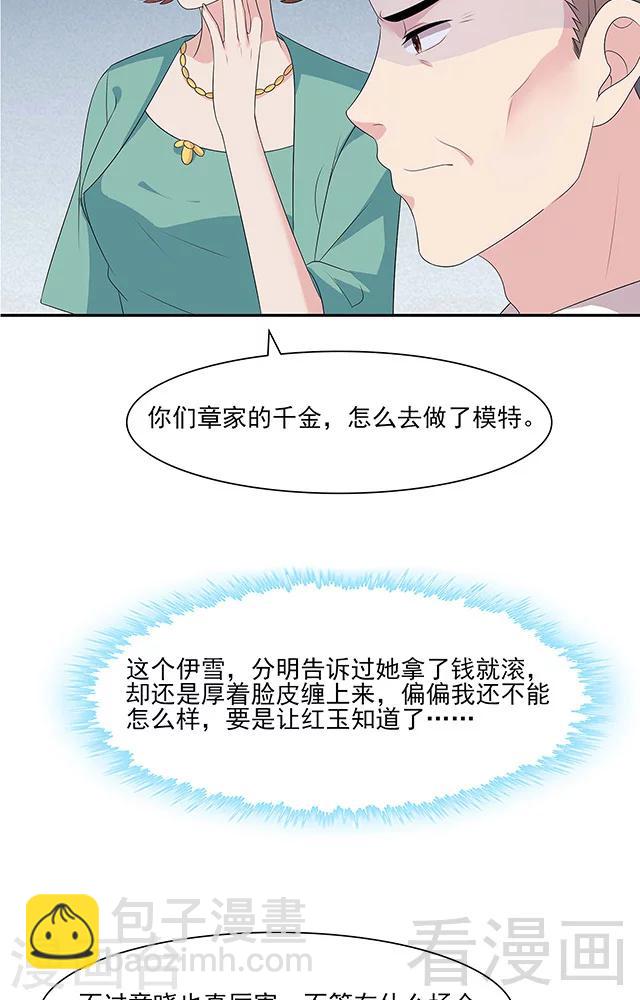 第155话 情敌首秀-第158话