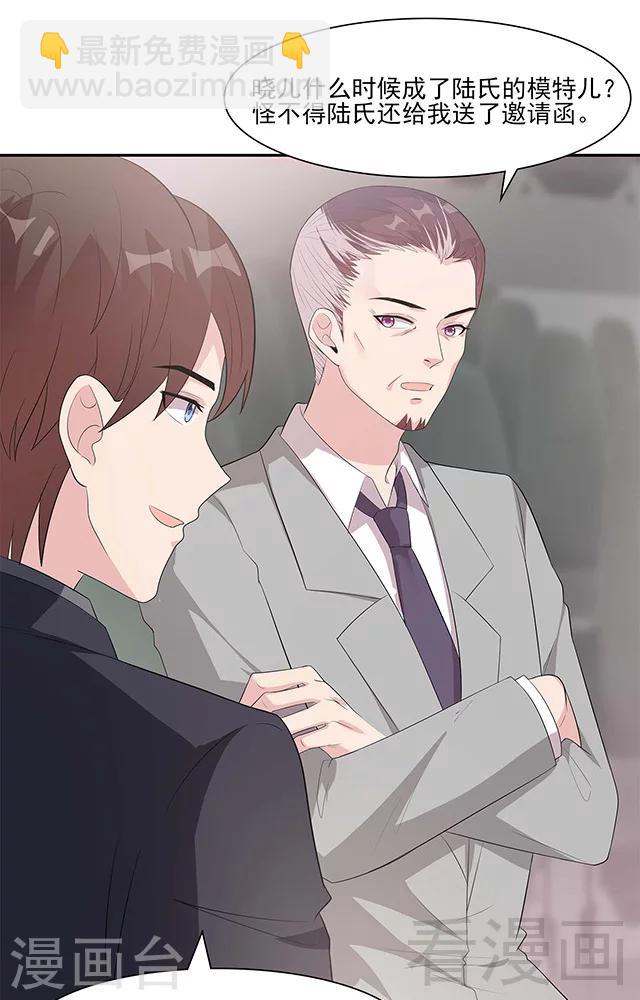 第155话 情敌首秀-第158话