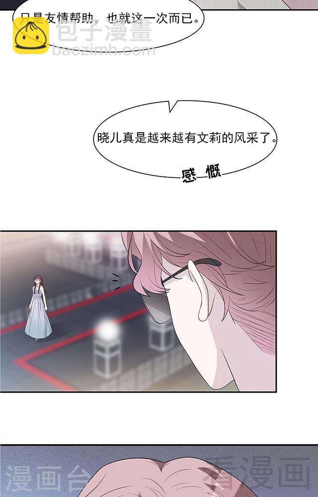 第155话 情敌首秀-第158话
