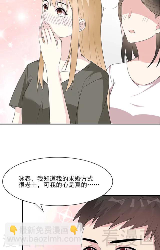 第155话 情敌首秀-第158话