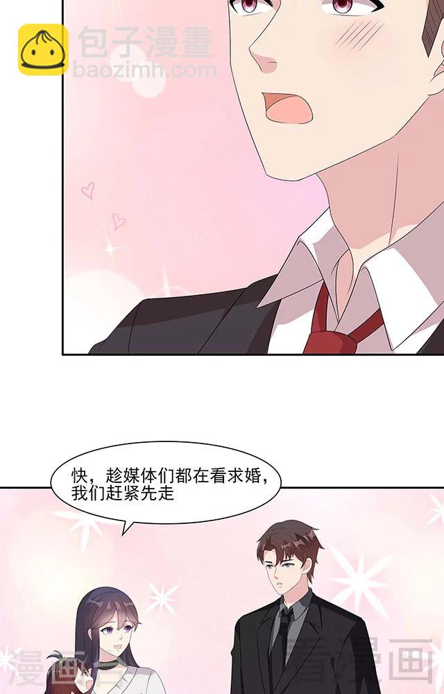 第155话 情敌首秀-第158话