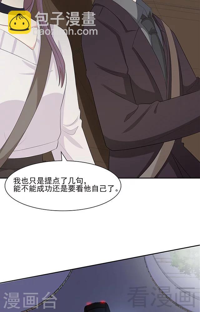 第155话 情敌首秀-第158话