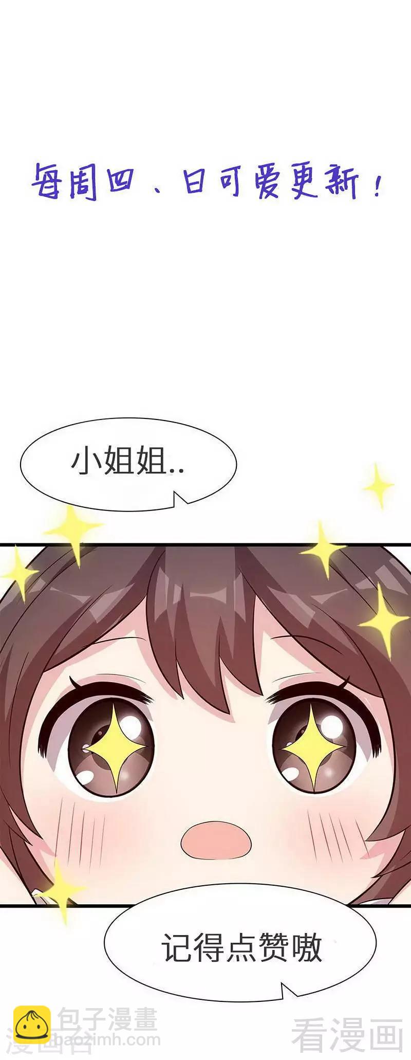 第155话 情敌首秀-第158话