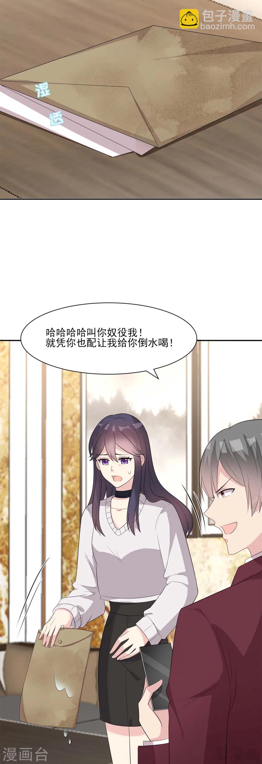 第157话 再见尔东浩-第160话