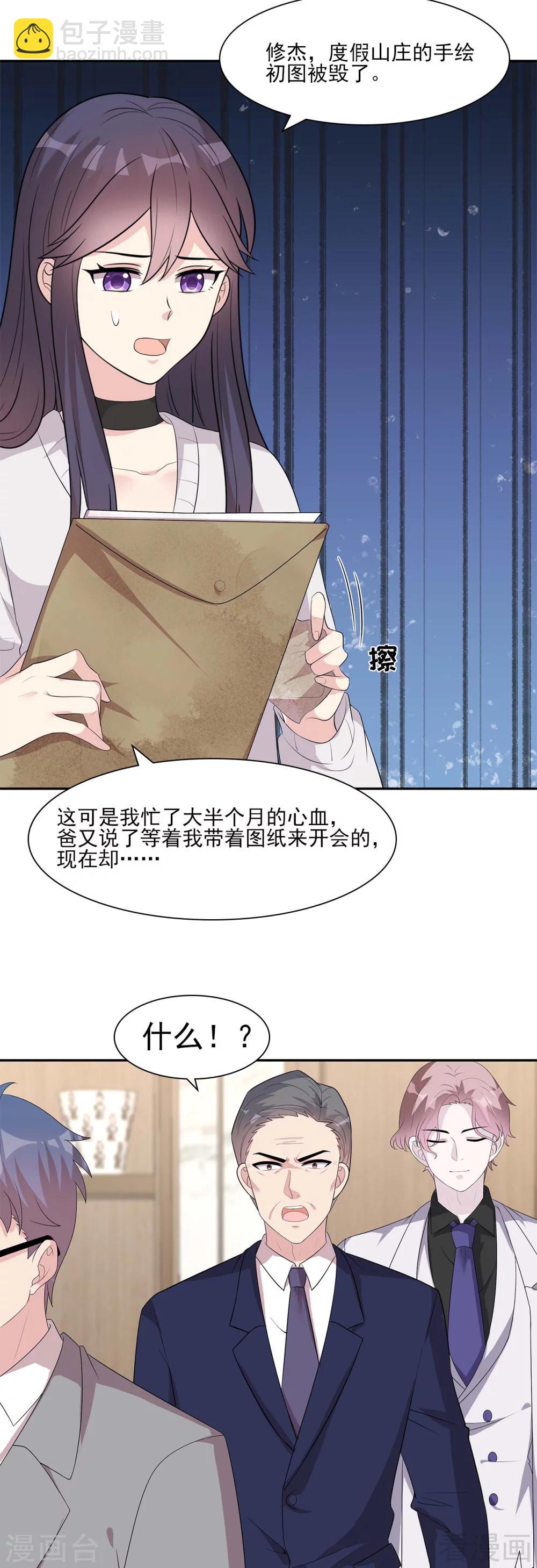 第157话 再见尔东浩-第160话