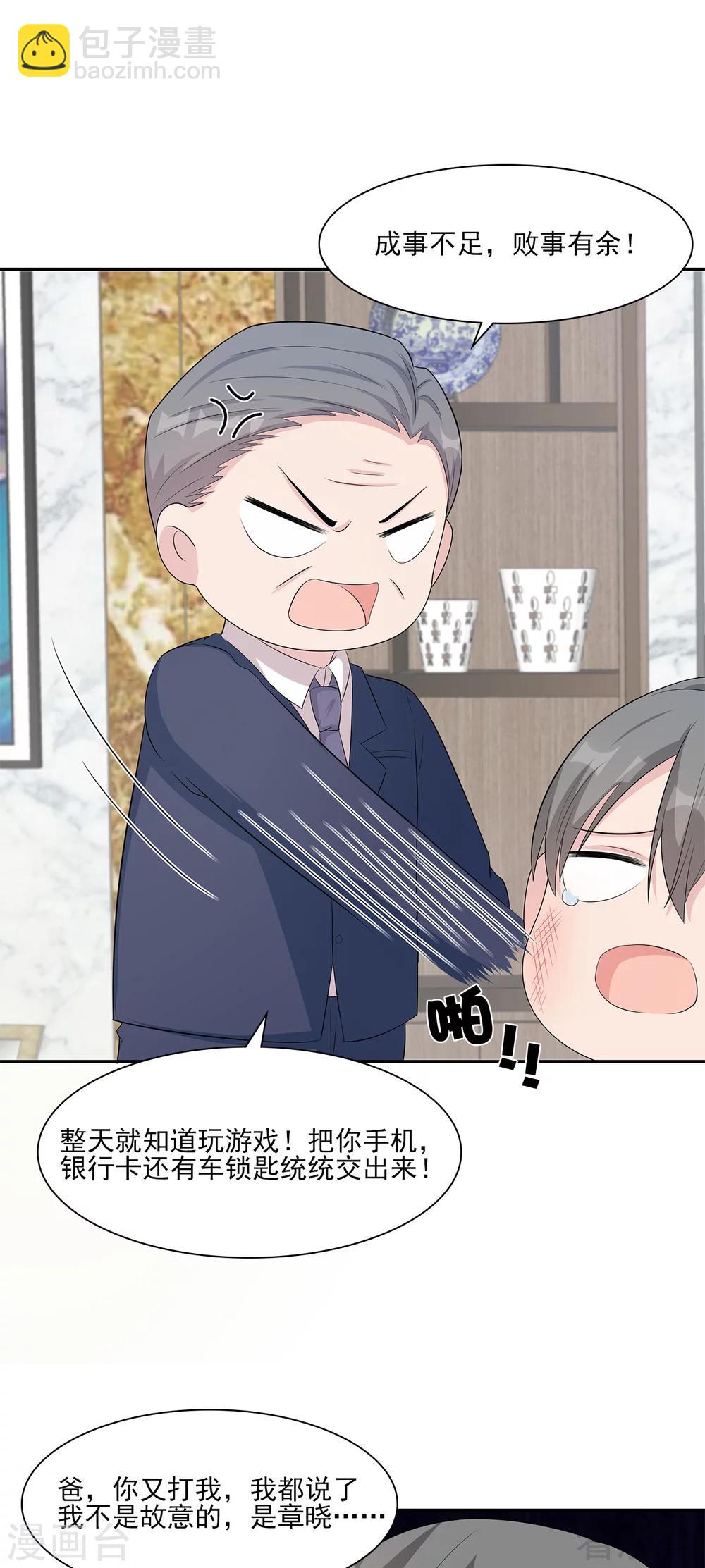 第157话 再见尔东浩-第160话