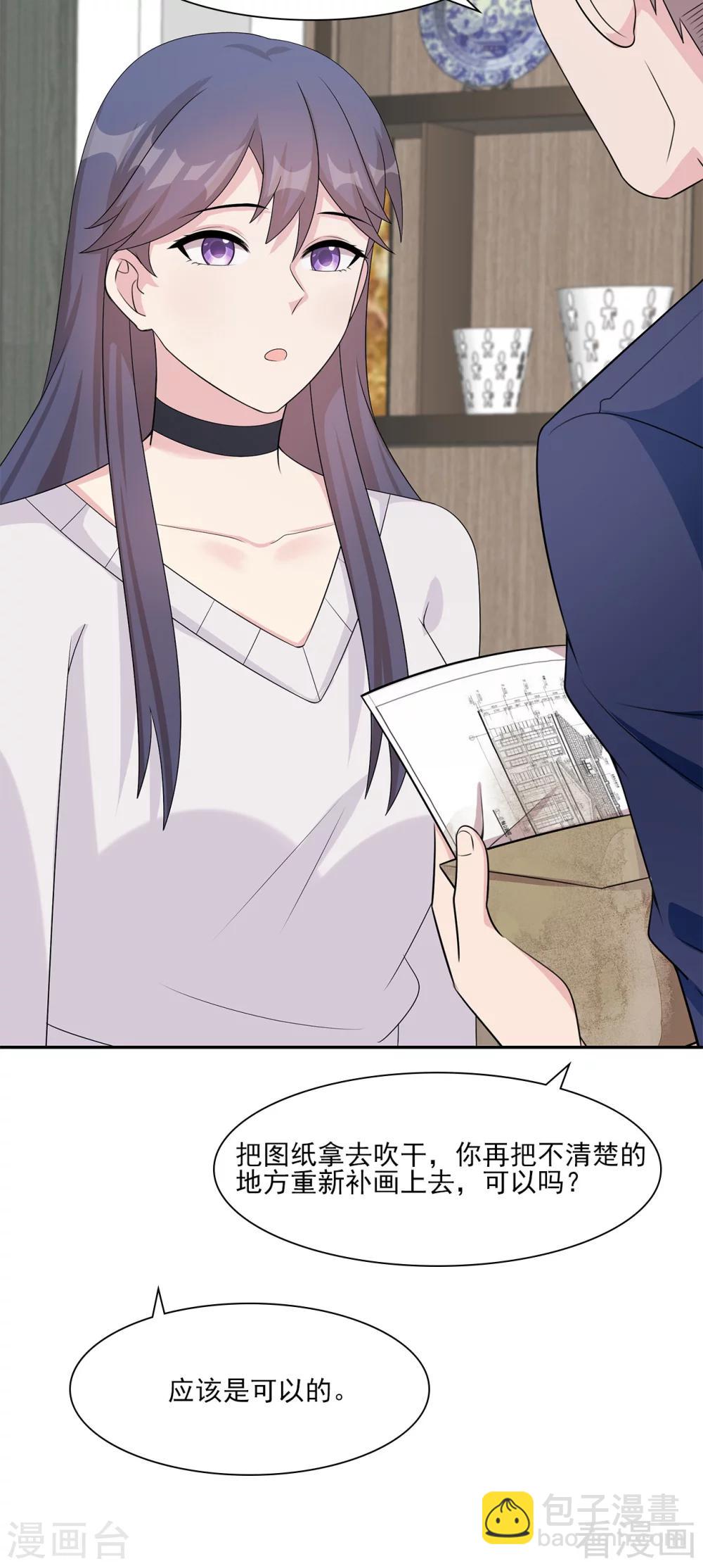 第157话 再见尔东浩-第160话