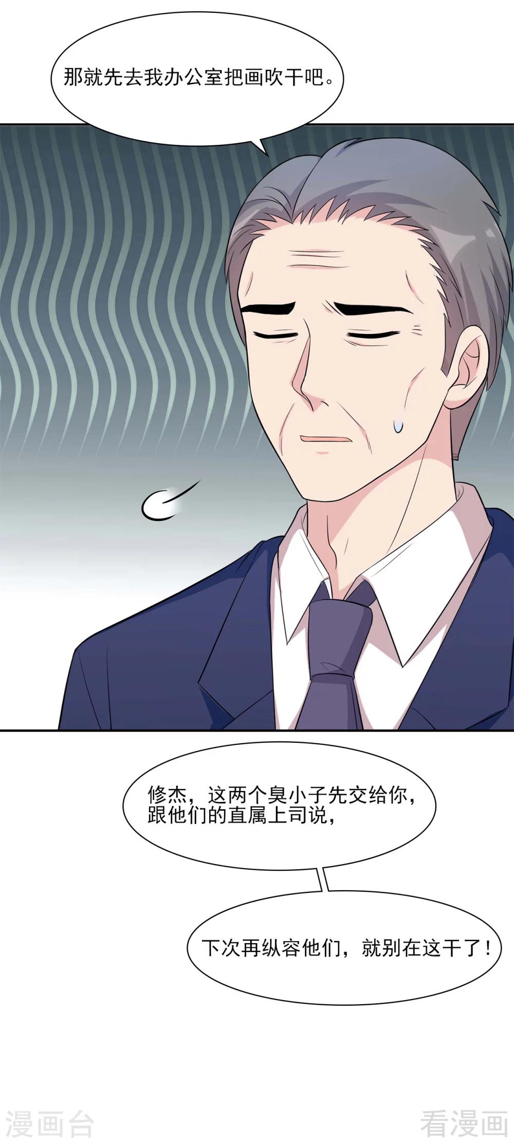 第157话 再见尔东浩-第160话