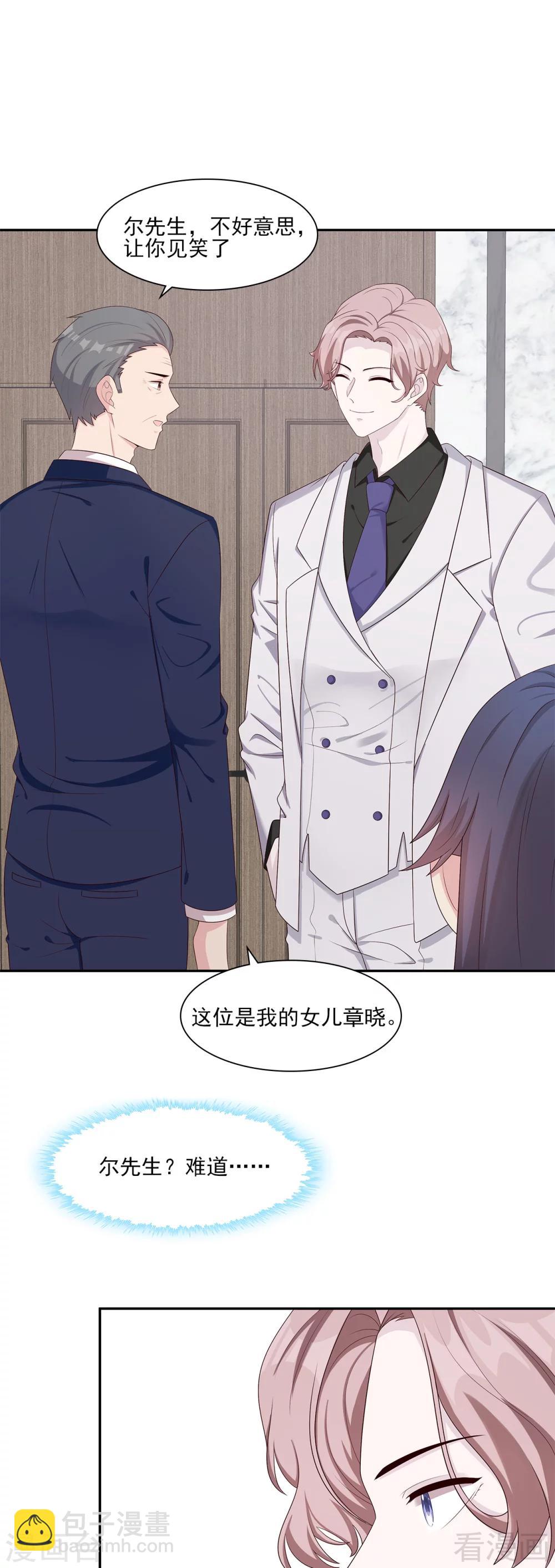 第157话 再见尔东浩-第160话
