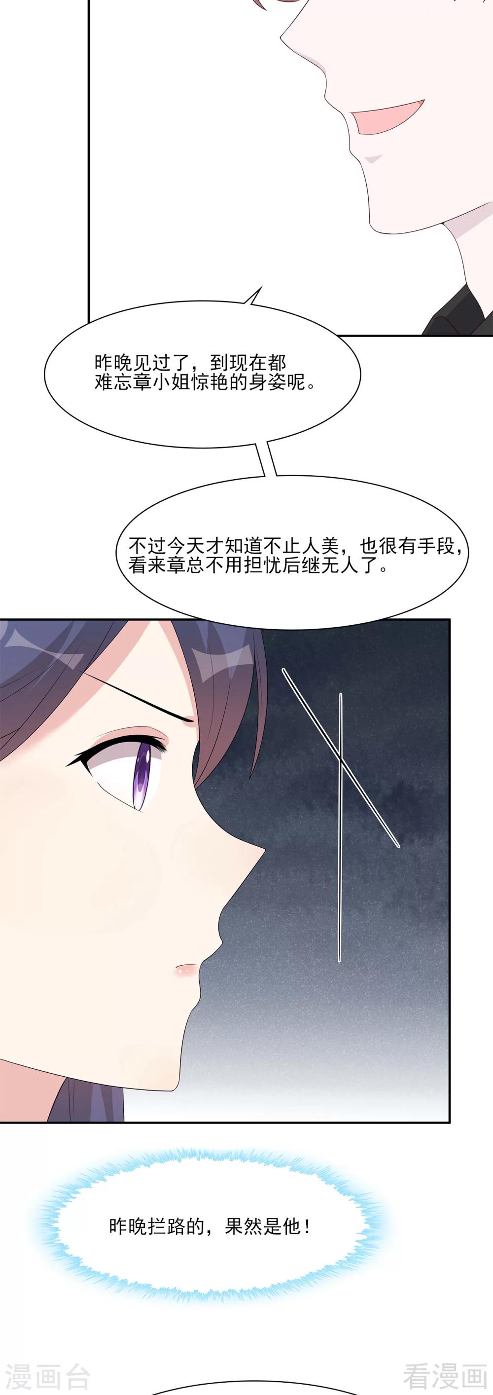 第157话 再见尔东浩-第160话