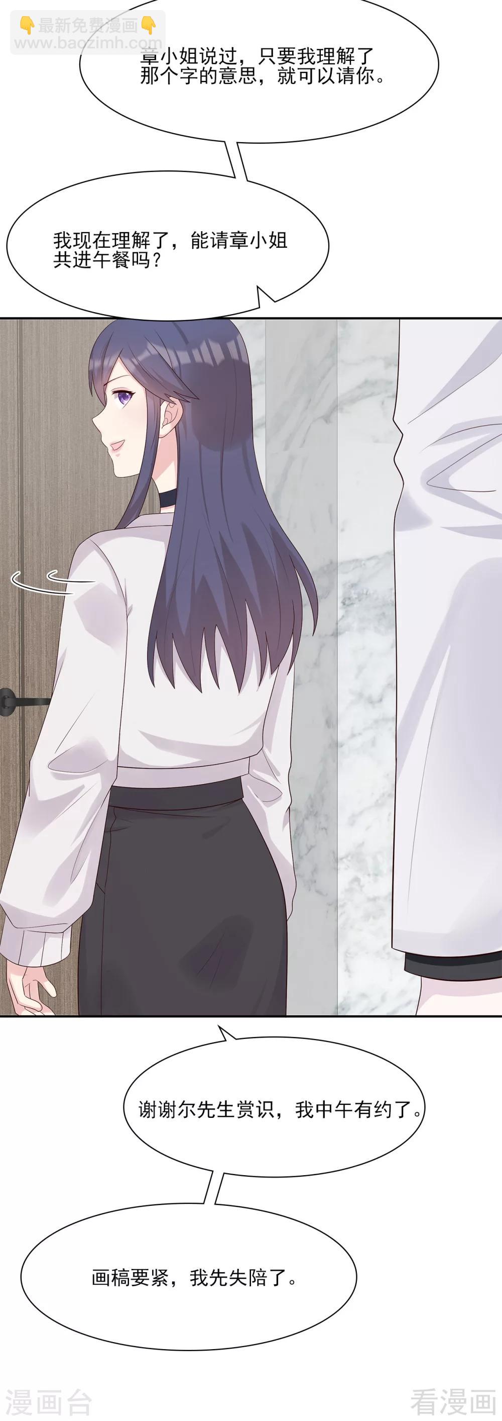 第157话 再见尔东浩-第160话