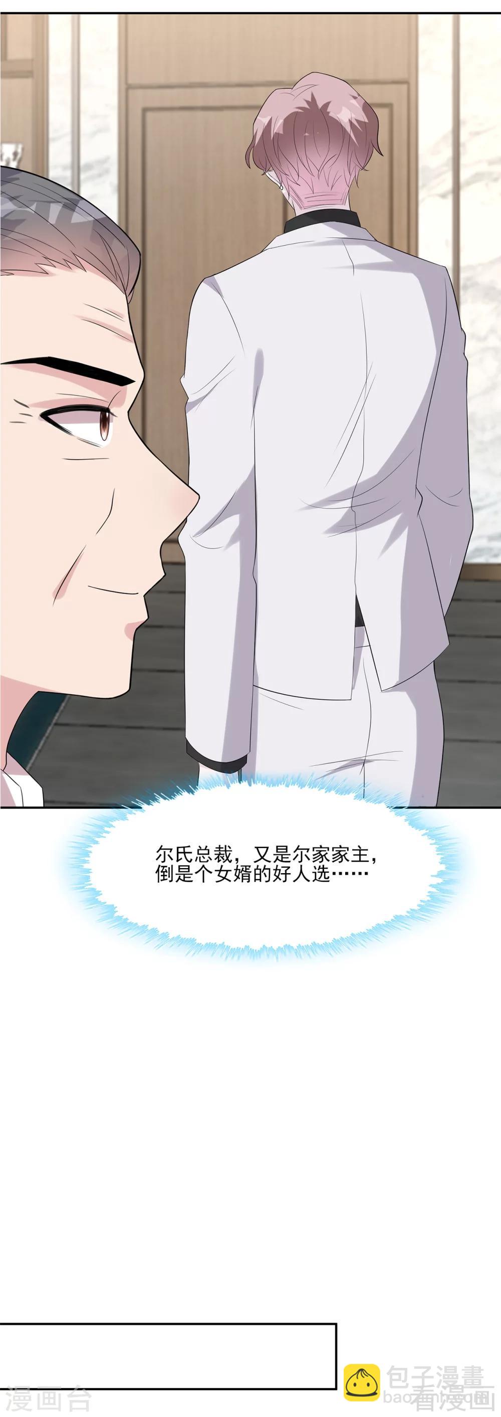 第157话 再见尔东浩-第160话