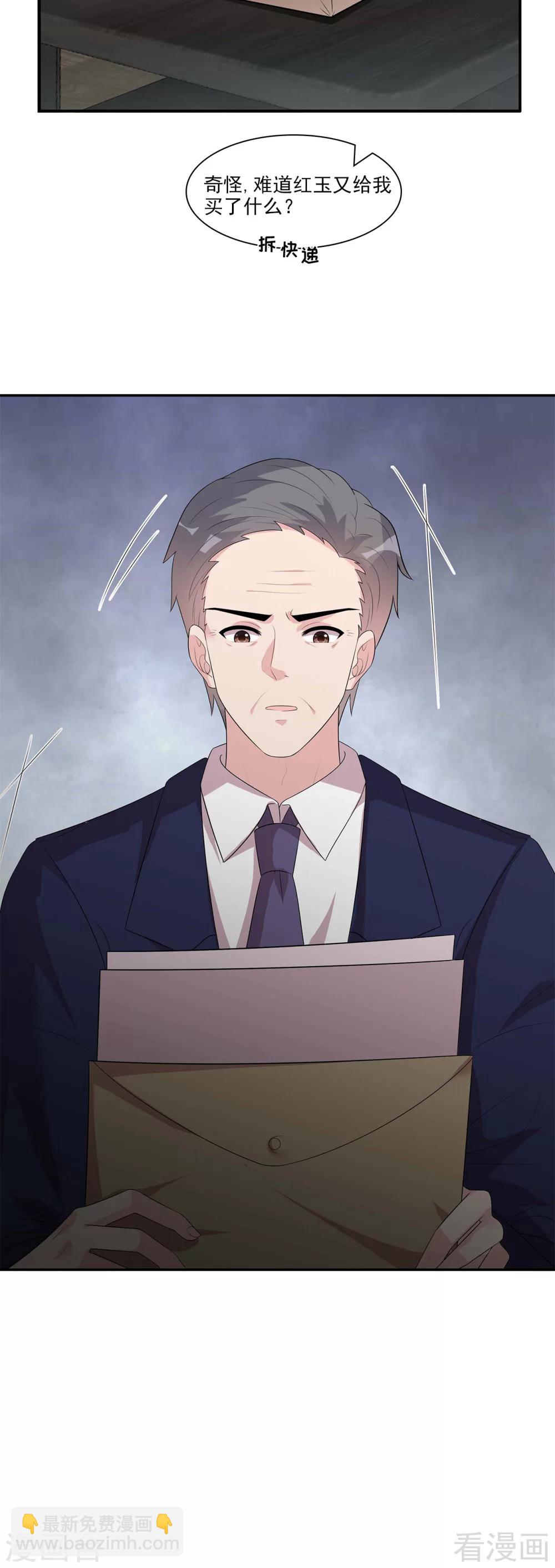 第157话 再见尔东浩-第160话