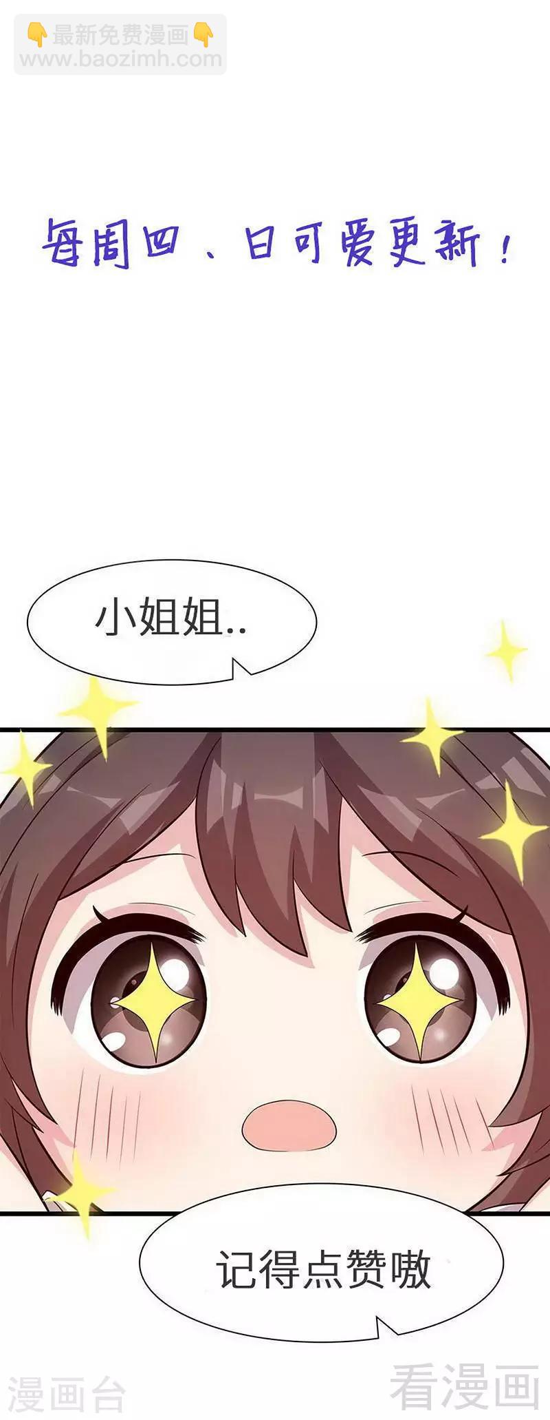 第157话 再见尔东浩-第160话