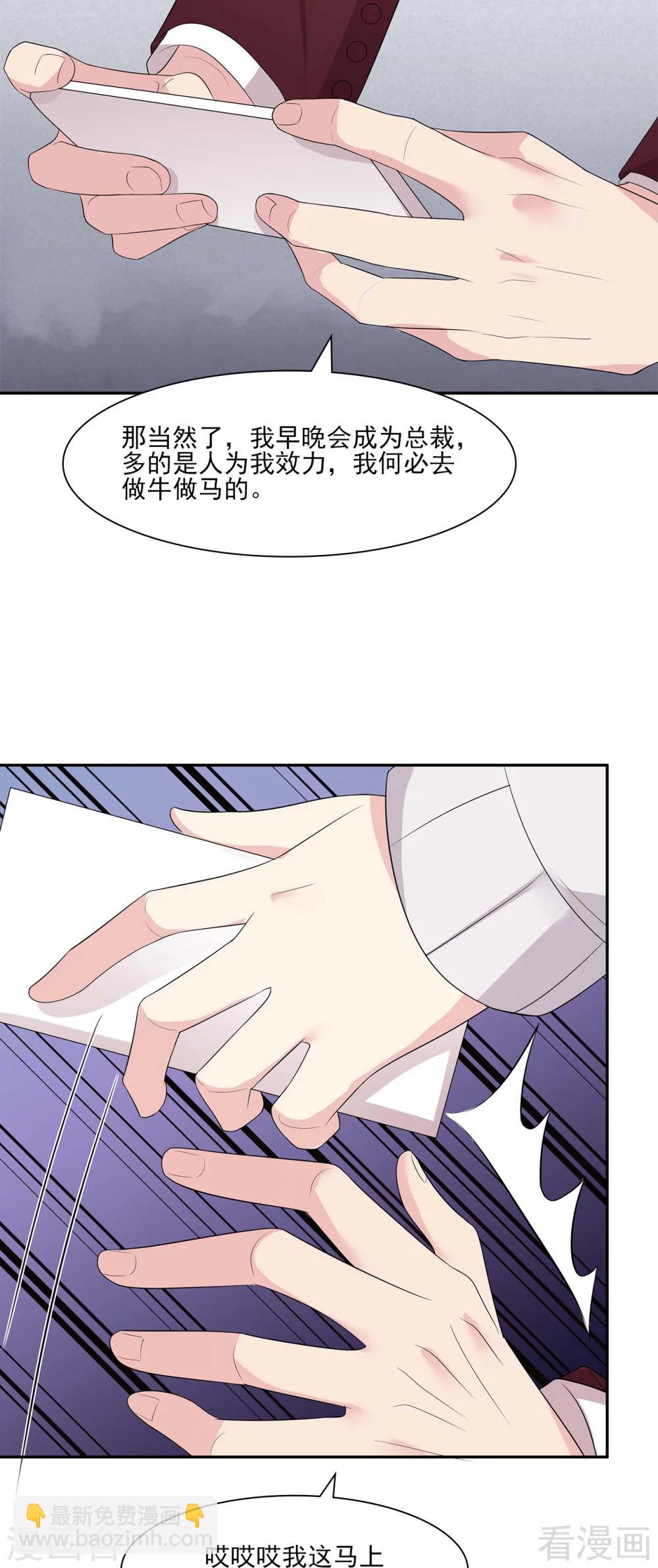 第157话 再见尔东浩-第160话