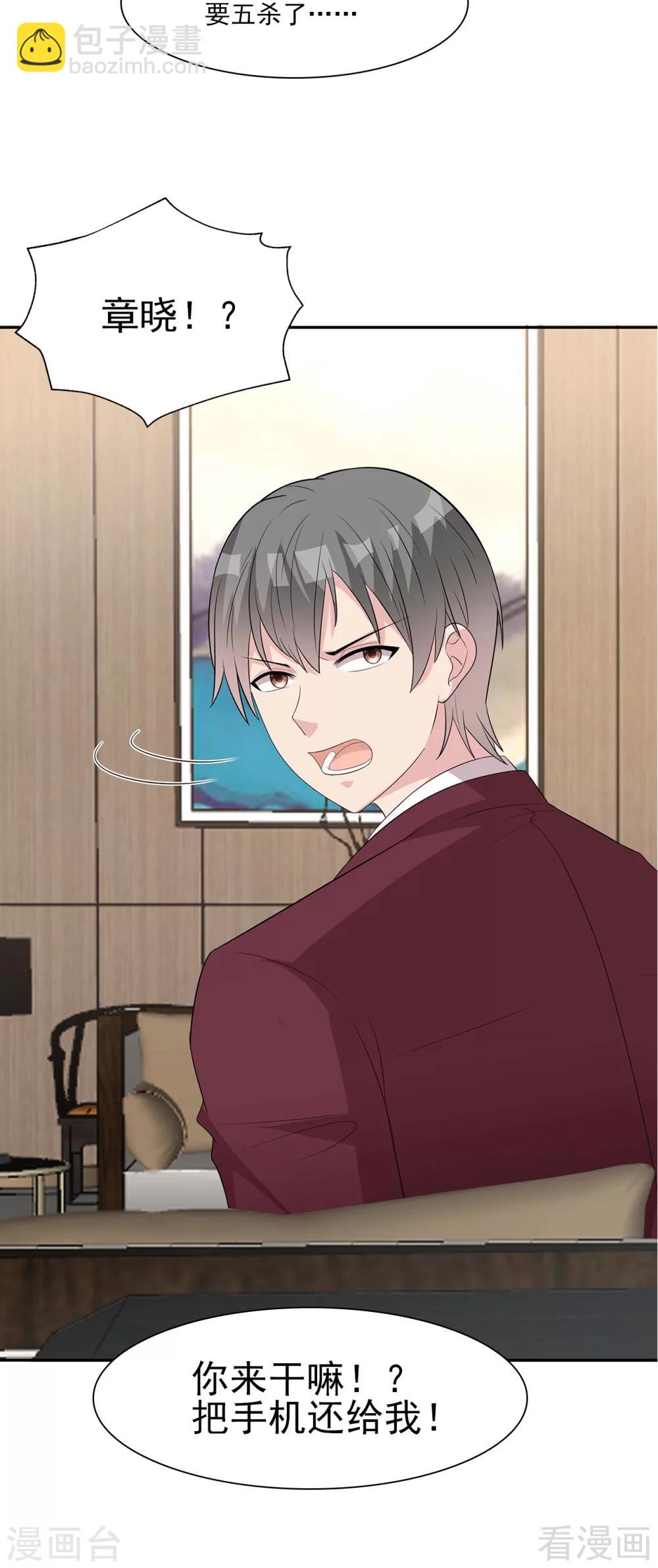 第157话 再见尔东浩-第160话