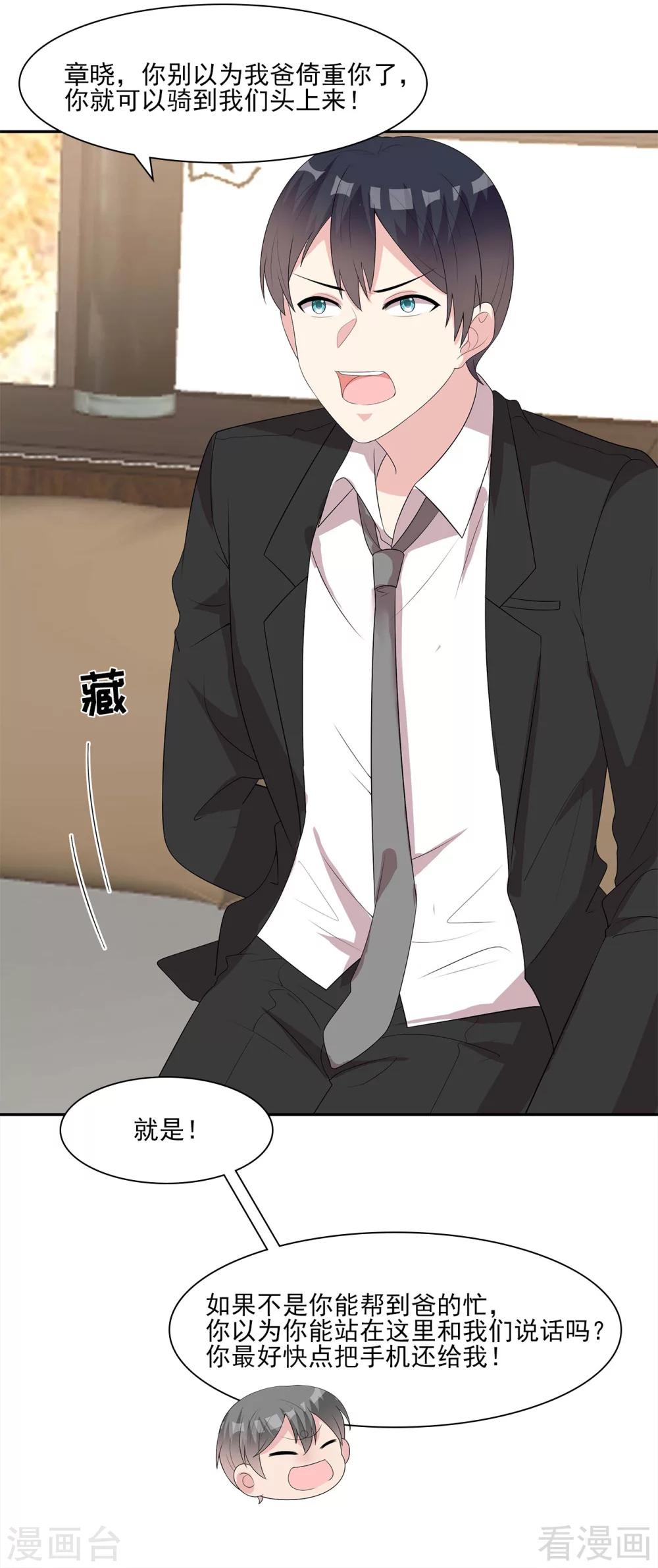第157话 再见尔东浩-第160话