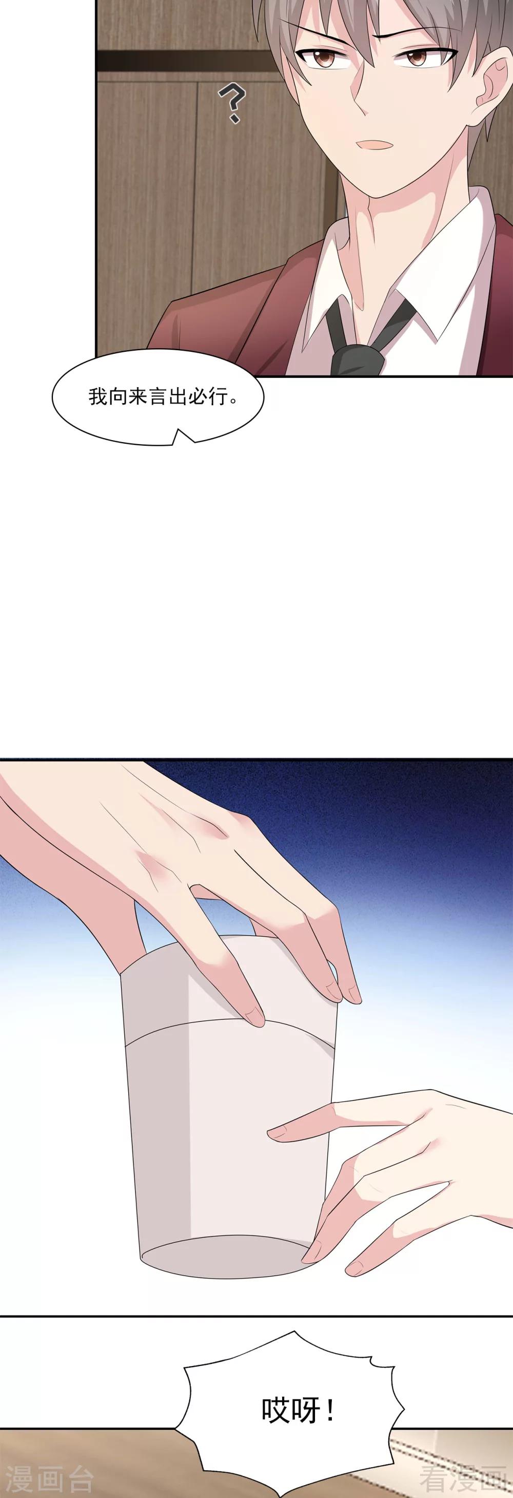第157话 再见尔东浩-第160话