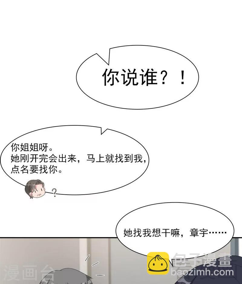 第159话 被求婚了(1/2)-第162话