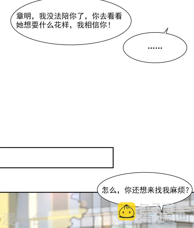 第159话 被求婚了(1/2)-第162话