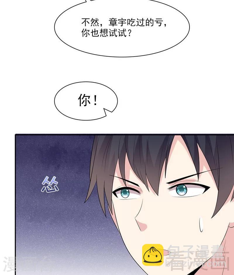第159话 被求婚了(1/2)-第162话