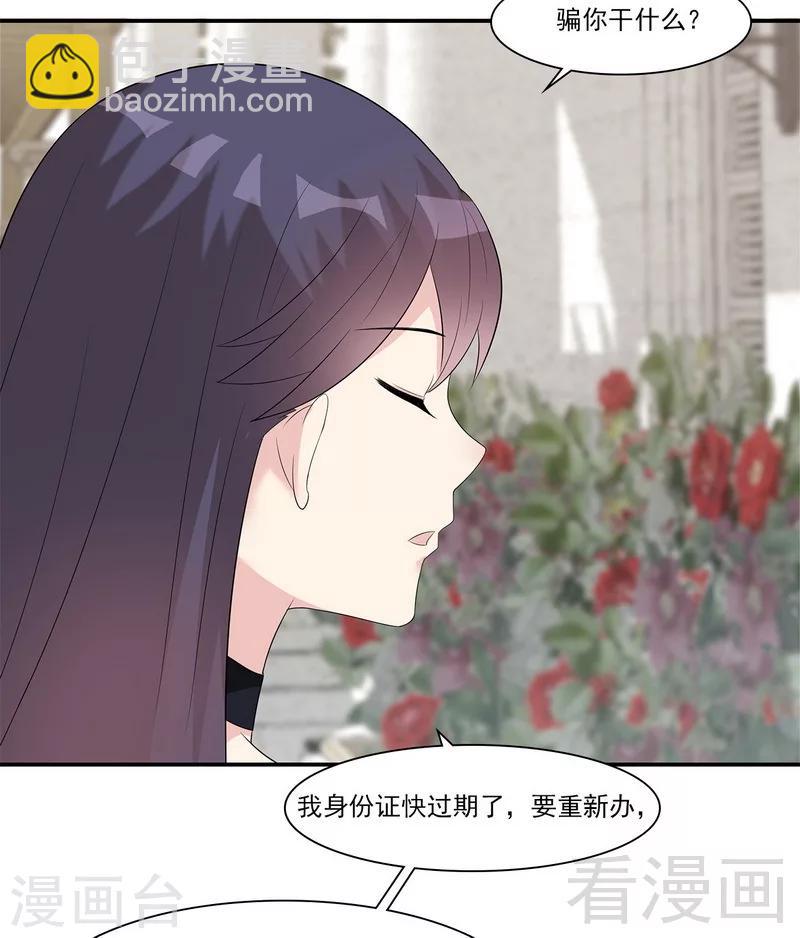 第159话 被求婚了(1/2)-第162话