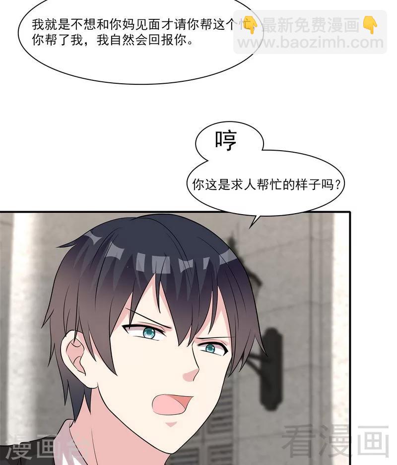 第159话 被求婚了(1/2)-第162话
