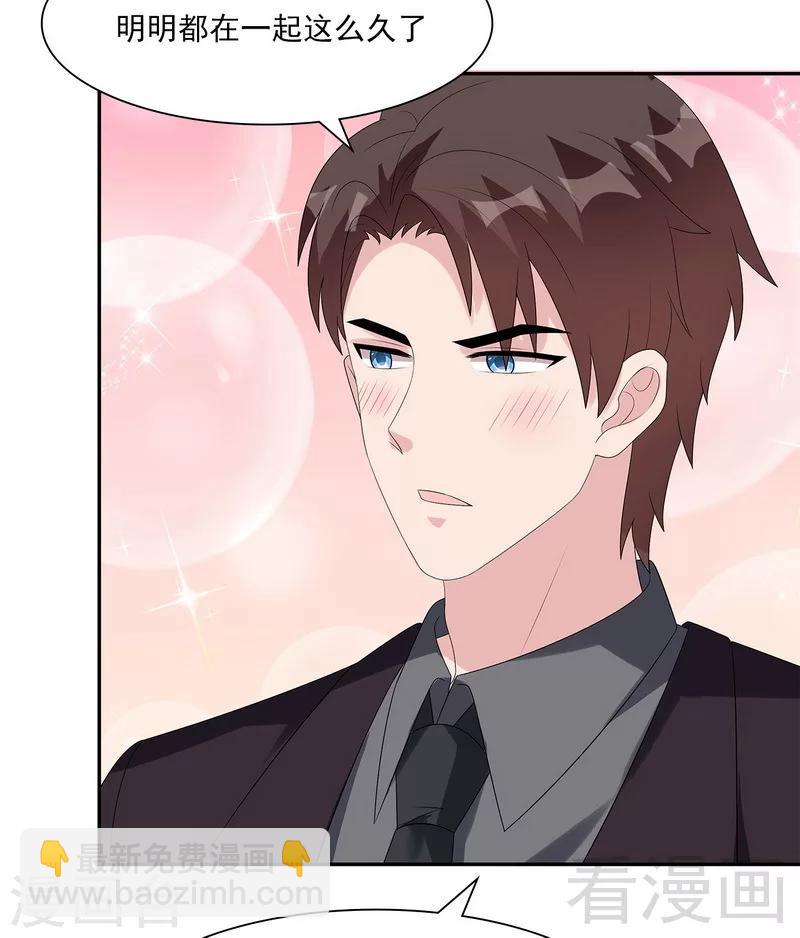 第159话 被求婚了(1/2)-第162话