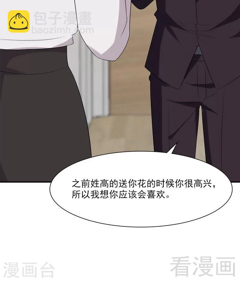第159话 被求婚了(1/2)-第162话