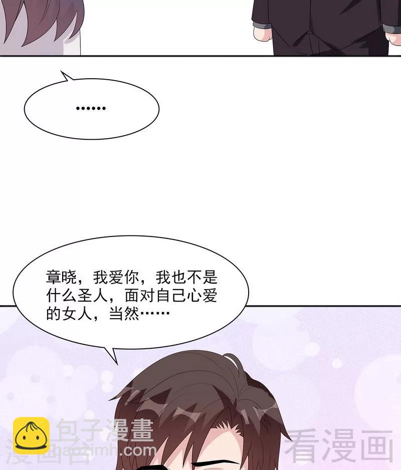 第159话 被求婚了(1/2)-第162话