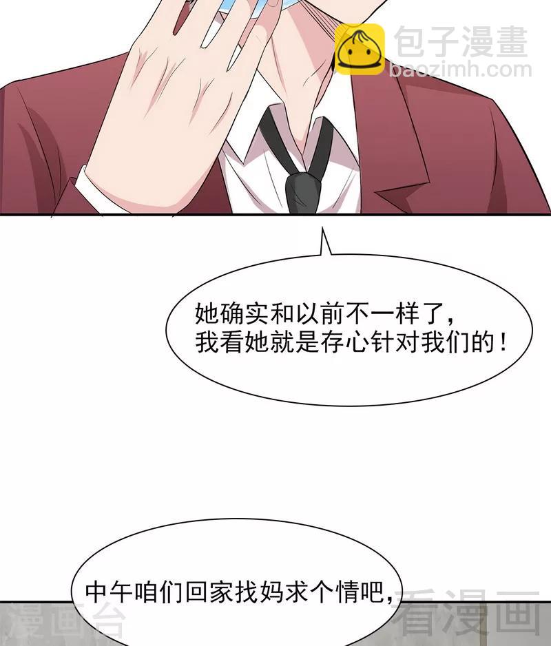 第159话 被求婚了(1/2)-第162话