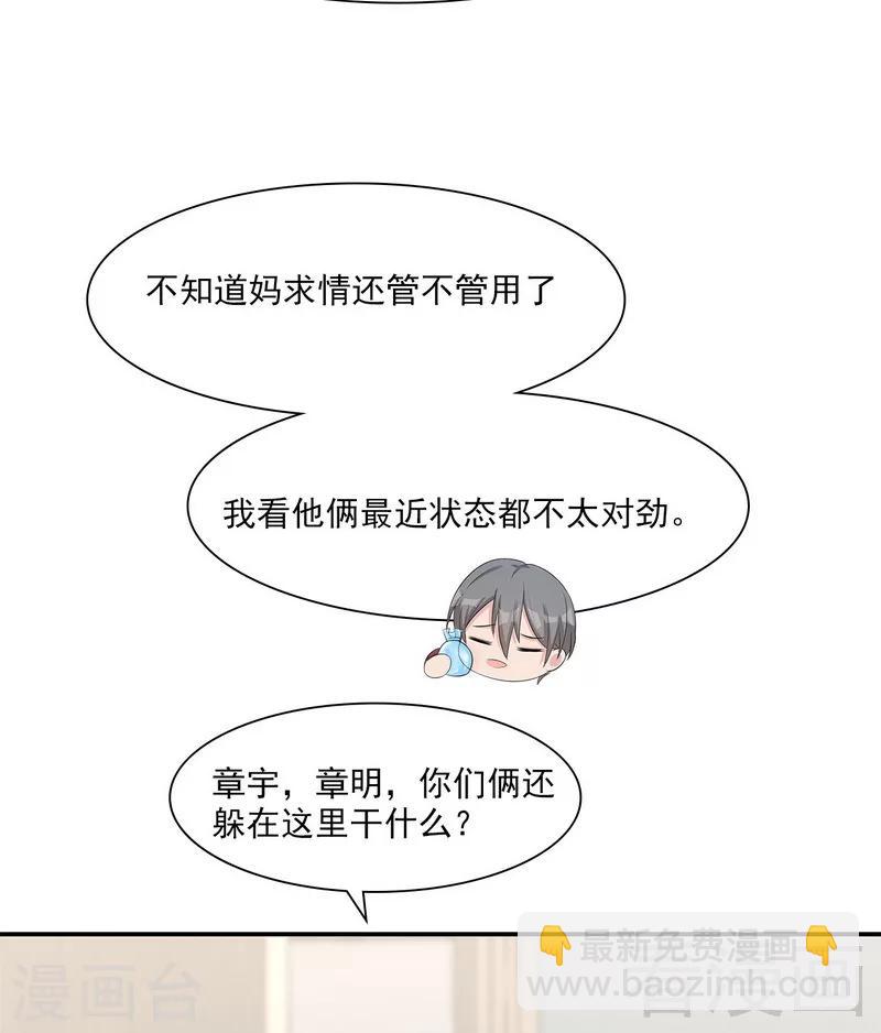 第159话 被求婚了(1/2)-第162话