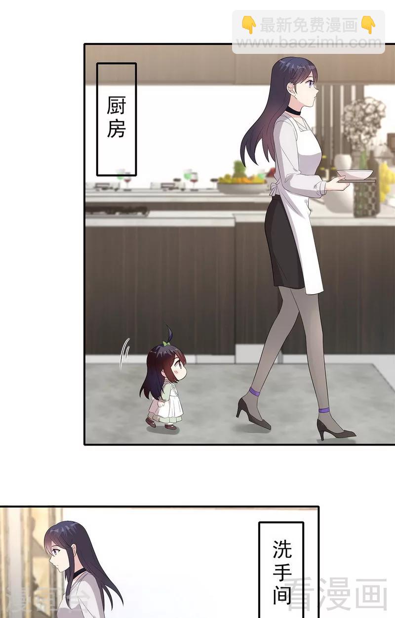 第161话 小财奴-第164话