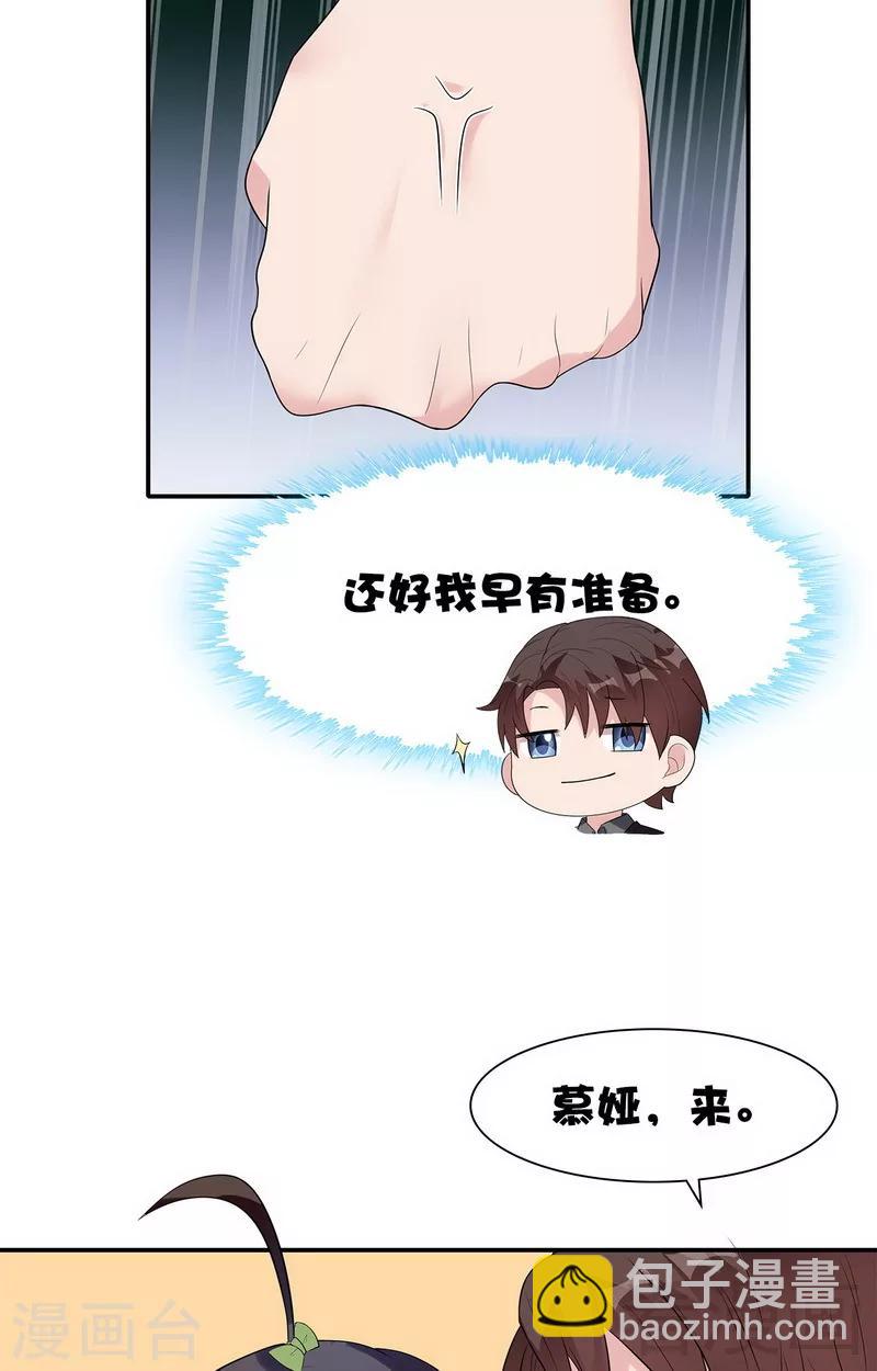 第161话 小财奴-第164话
