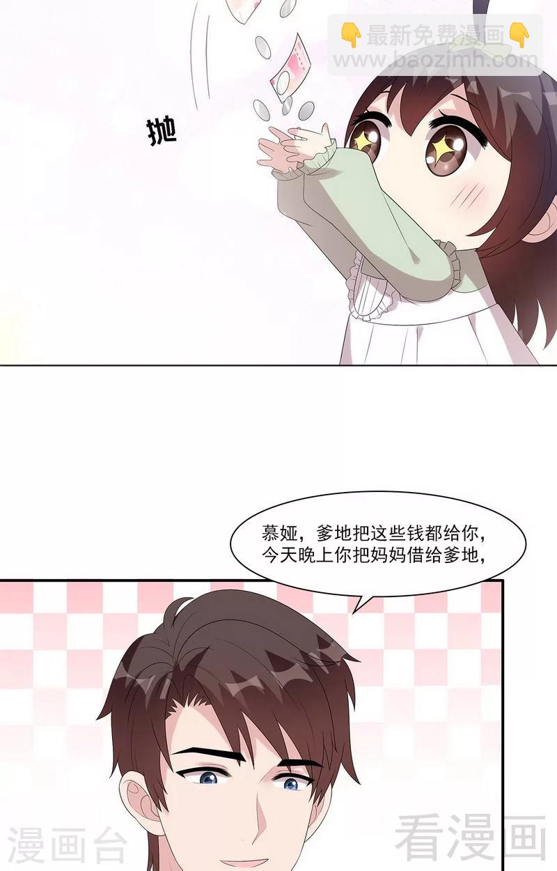 第161话 小财奴-第164话