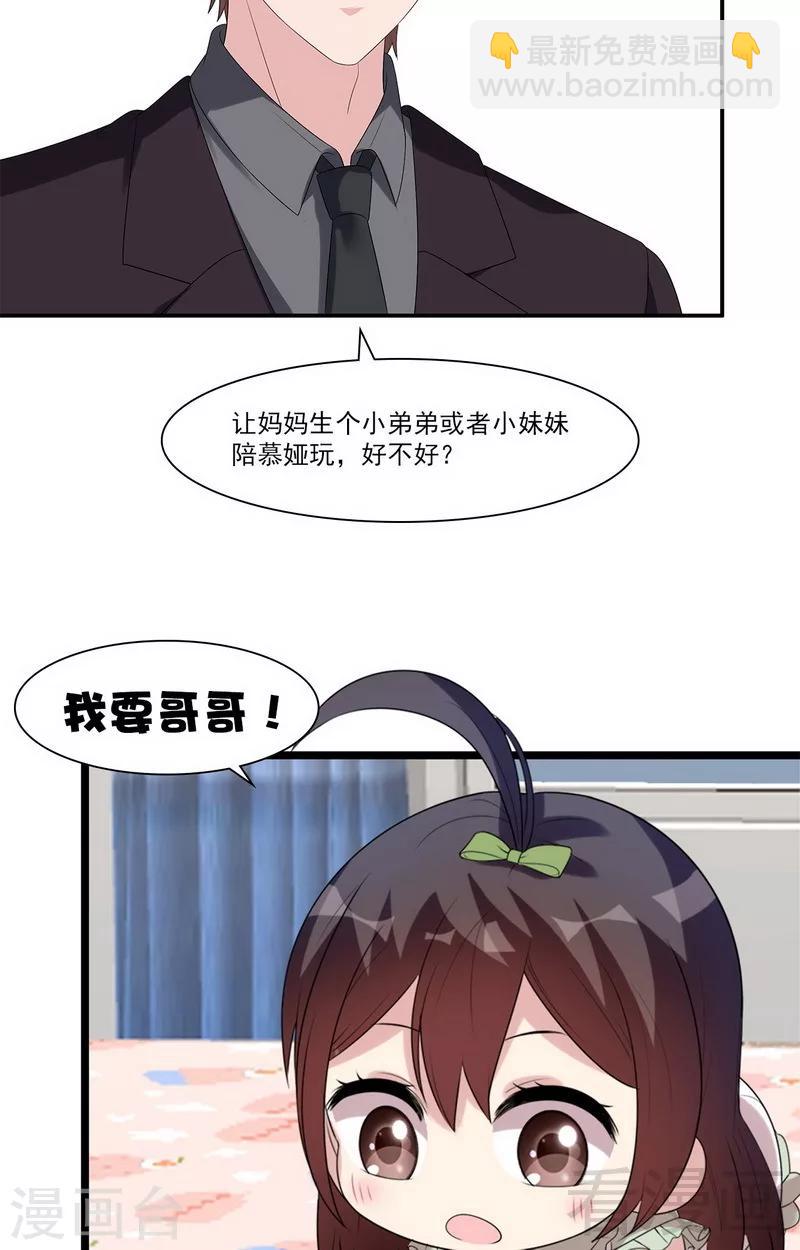 第161话 小财奴-第164话