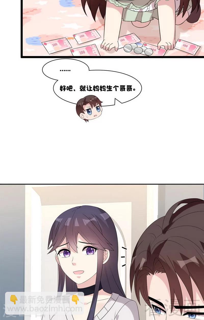 第161话 小财奴-第164话