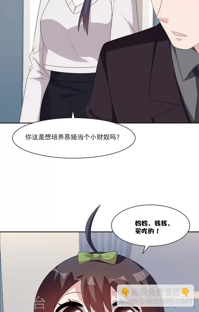 第161话 小财奴-第164话