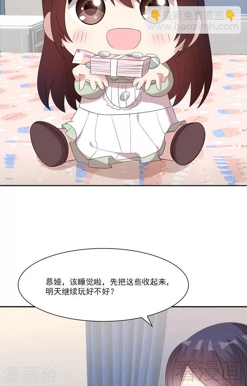 第161话 小财奴-第164话