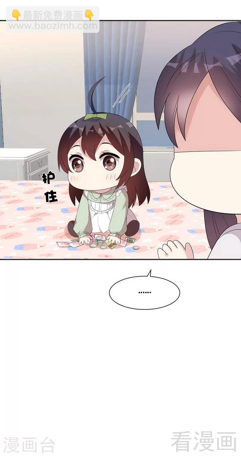第161话 小财奴-第164话