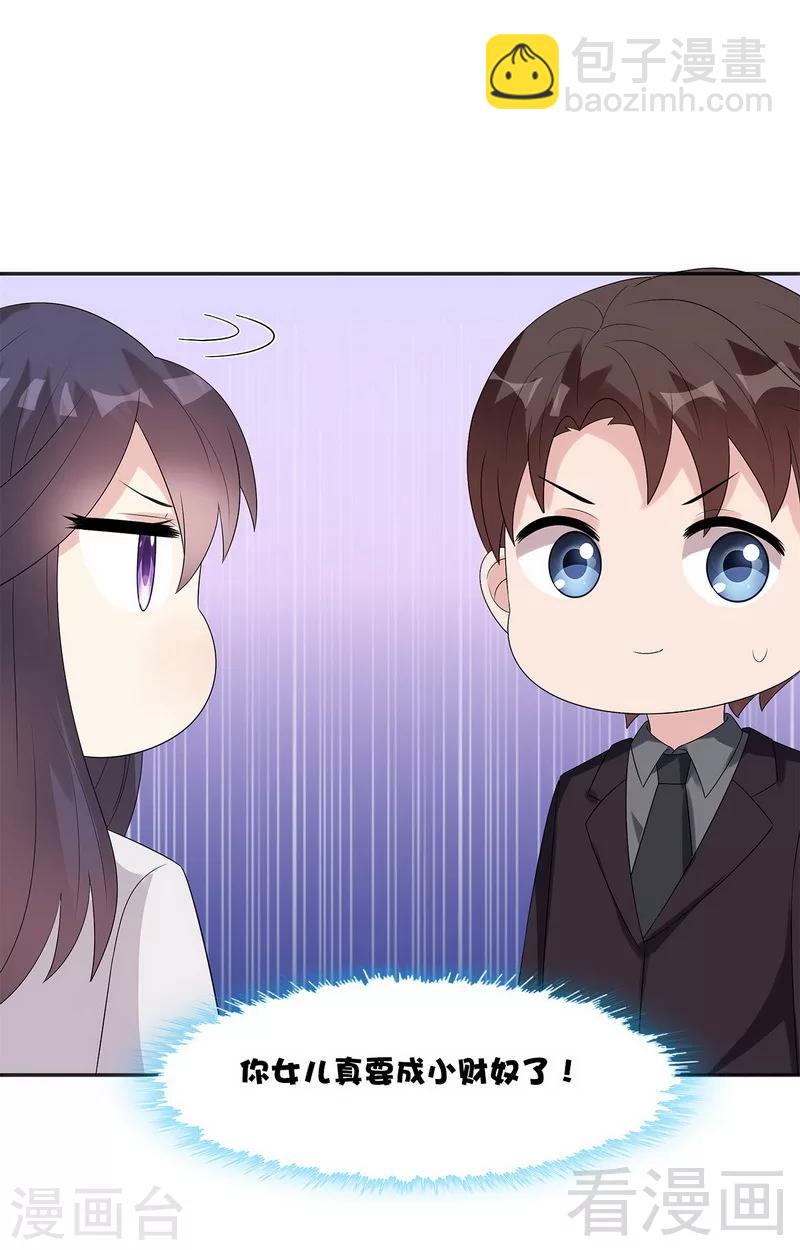 第161话 小财奴-第164话