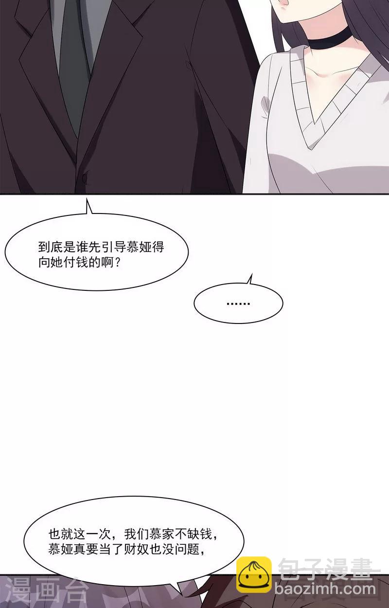 第161话 小财奴-第164话